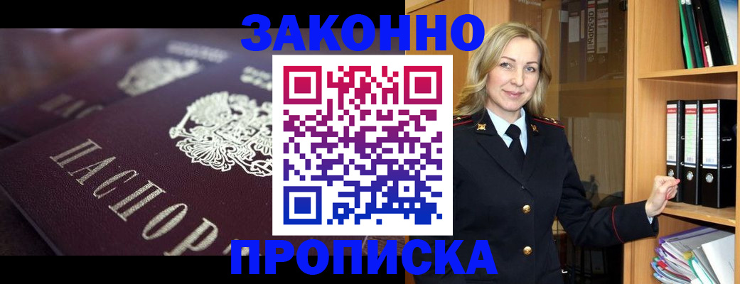 прописка поиск в Покрове